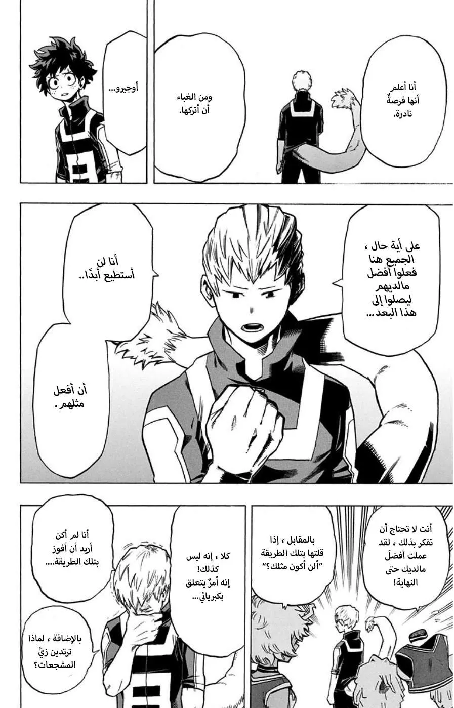 Read boku no hero ar Manga Online