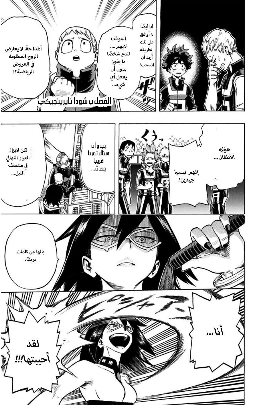 Read boku no hero ar Manga Online