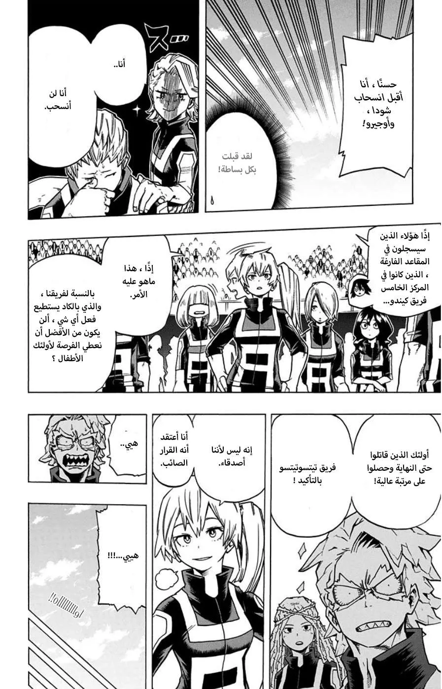 Read boku no hero ar Manga Online