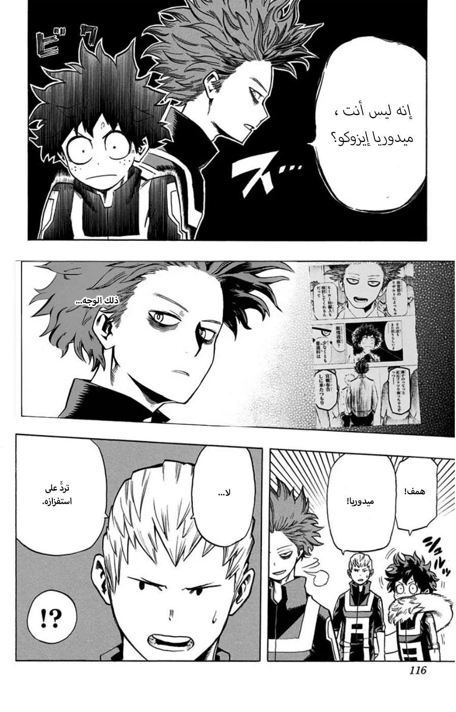 Read boku no hero ar Manga Online
