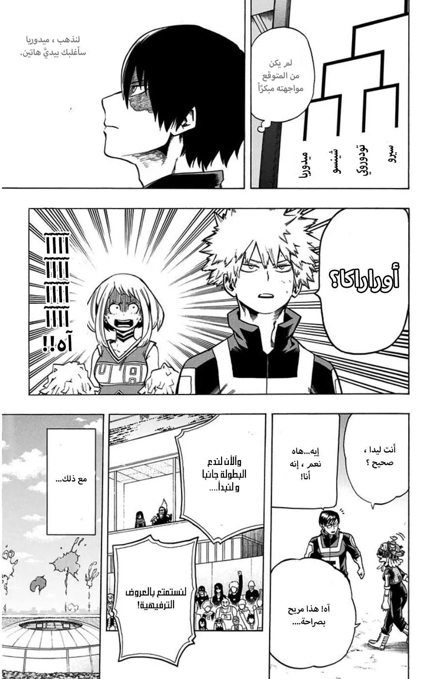 Read boku no hero ar Manga Online