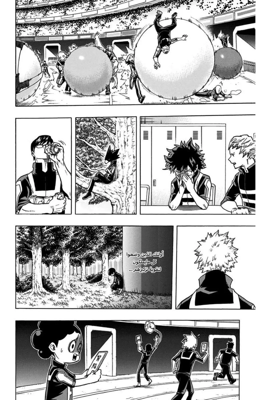 Read boku no hero ar Manga Online