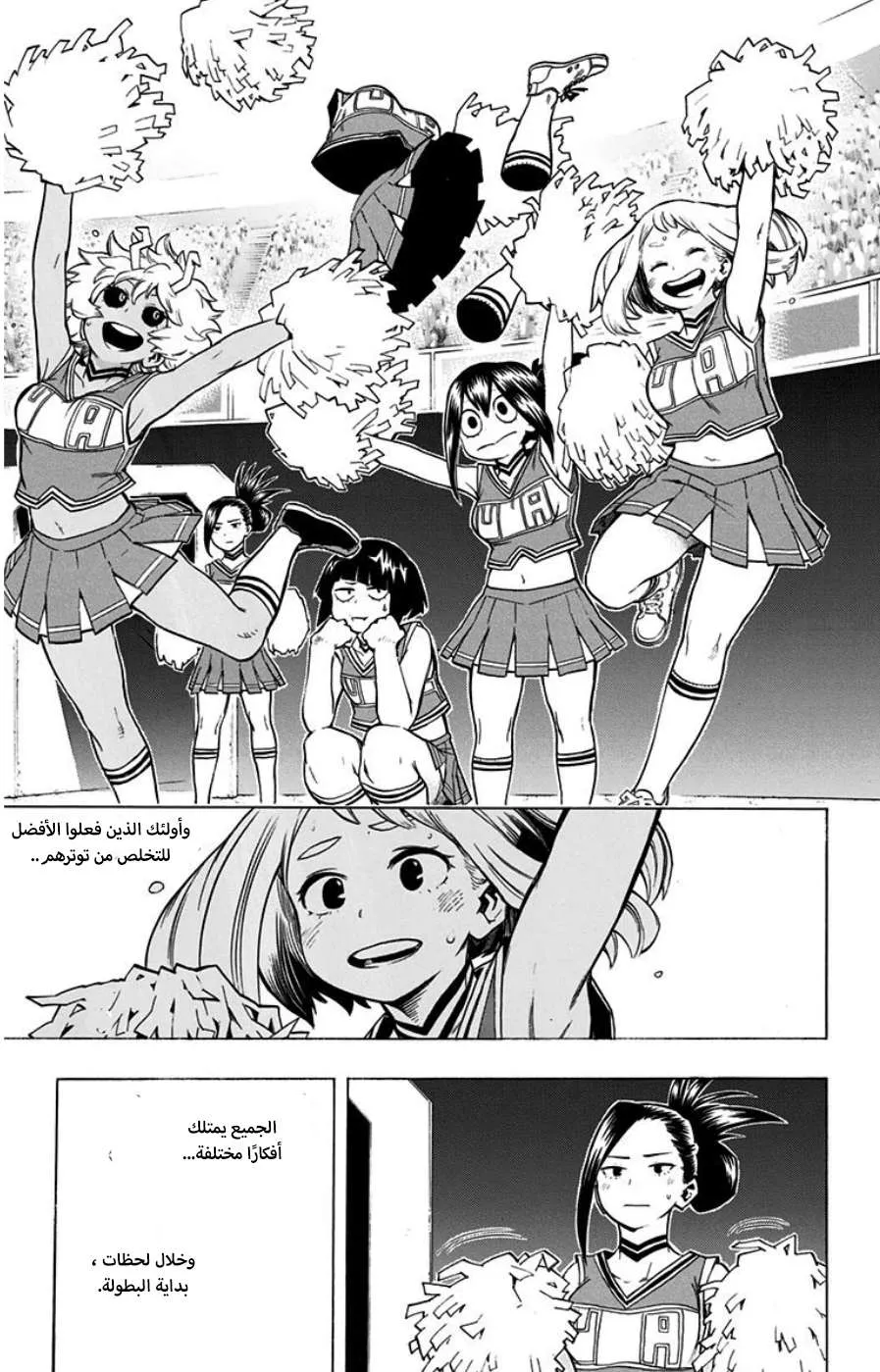 Read boku no hero ar Manga Online