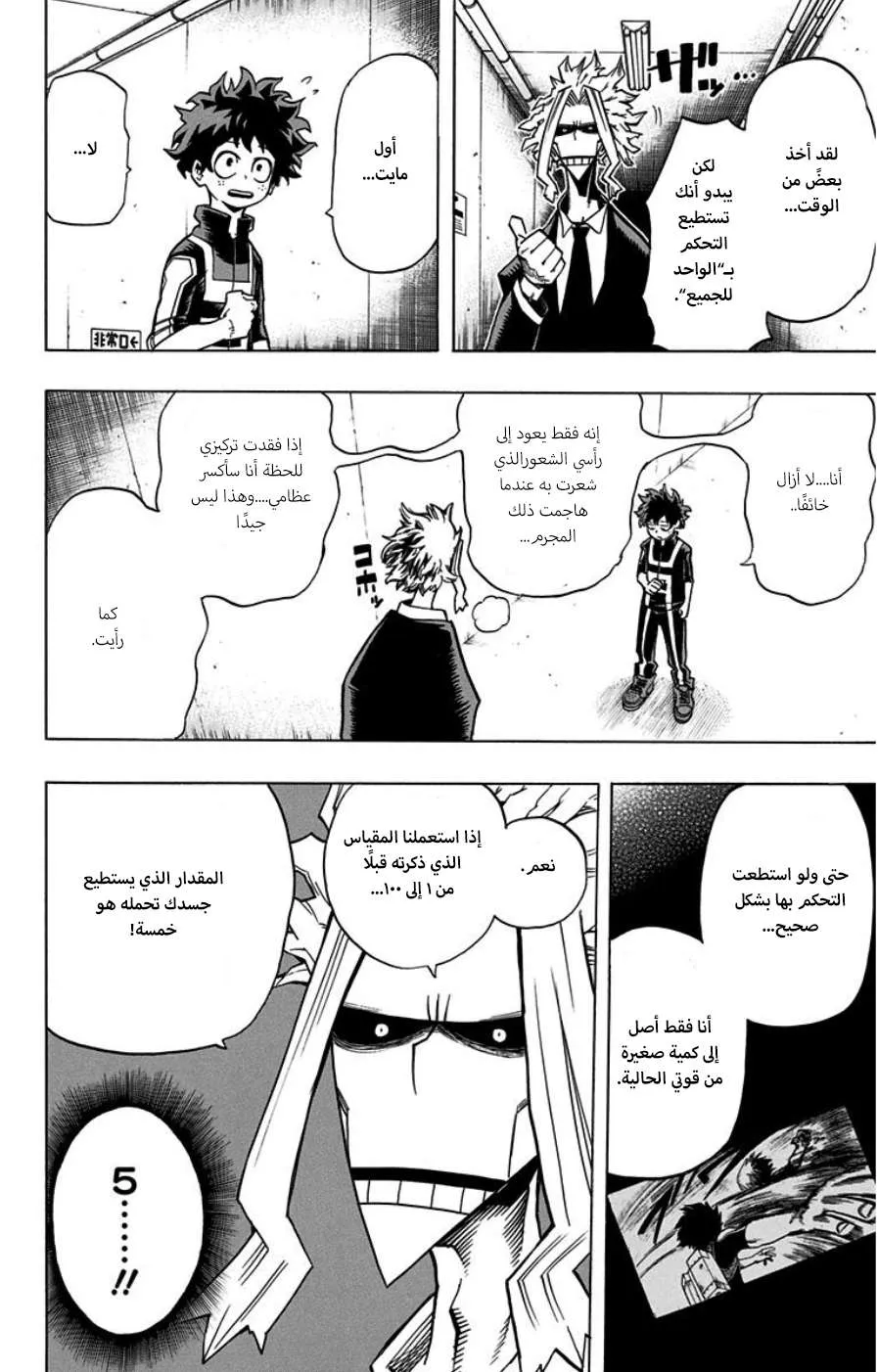 Read boku no hero ar Manga Online