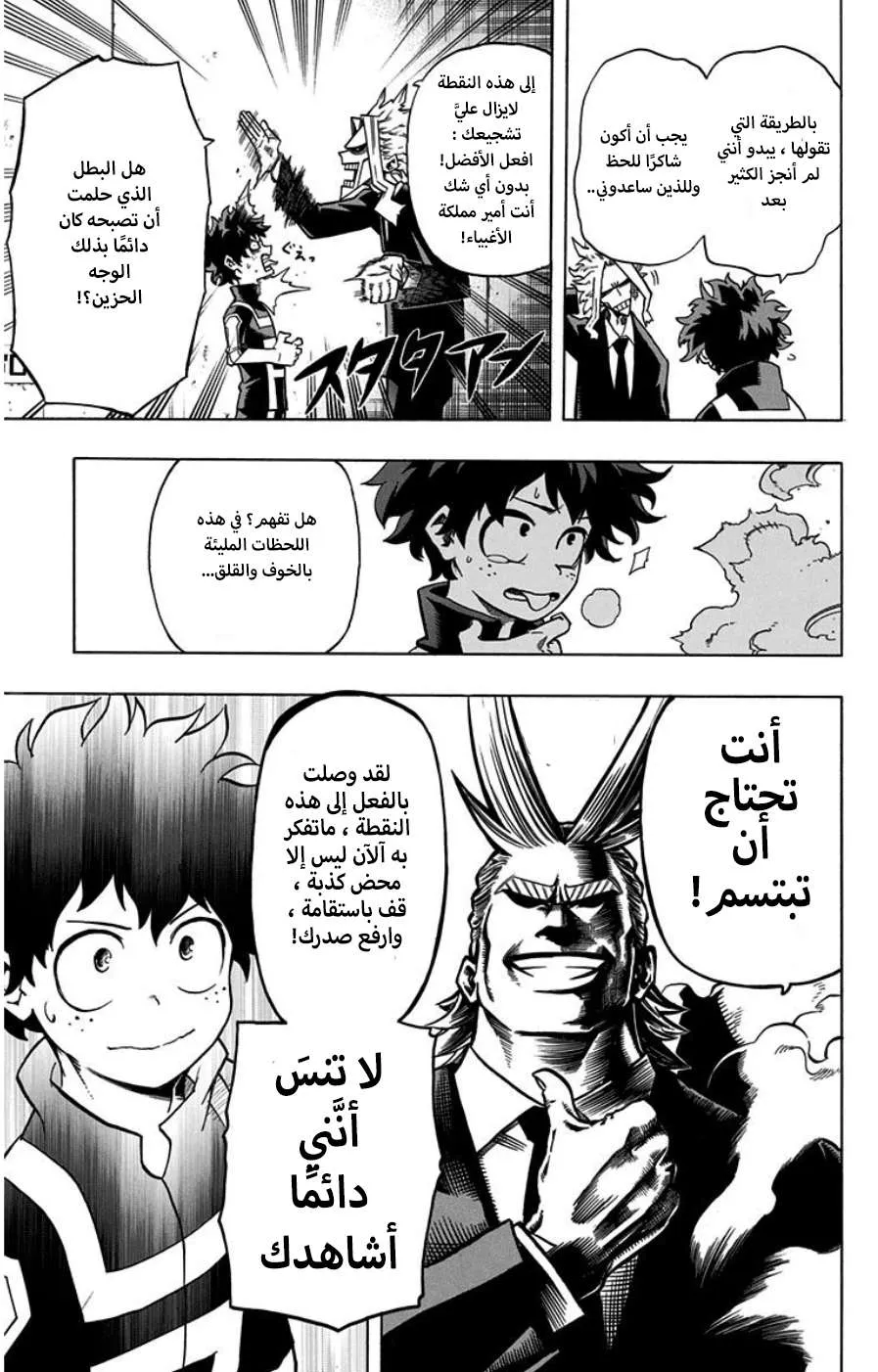 Read boku no hero ar Manga Online