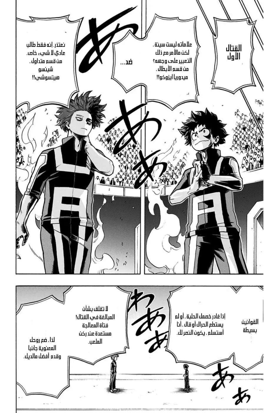 Read boku no hero ar Manga Online