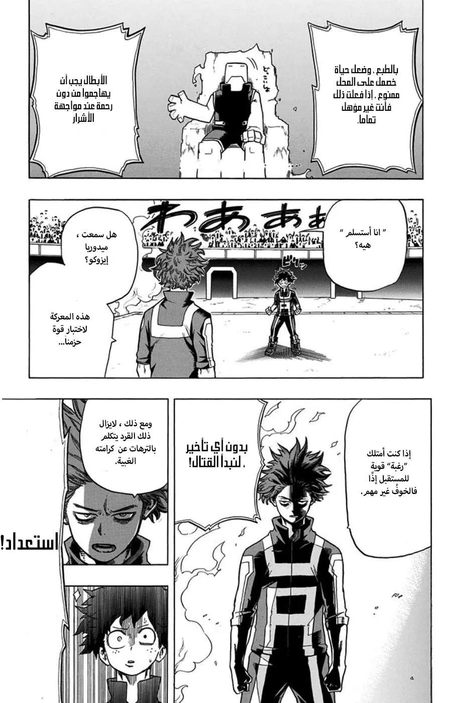 Read boku no hero ar Manga Online