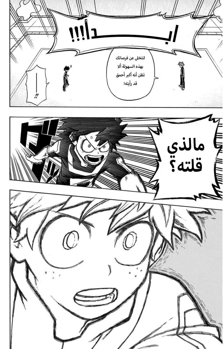 Read boku no hero ar Manga Online