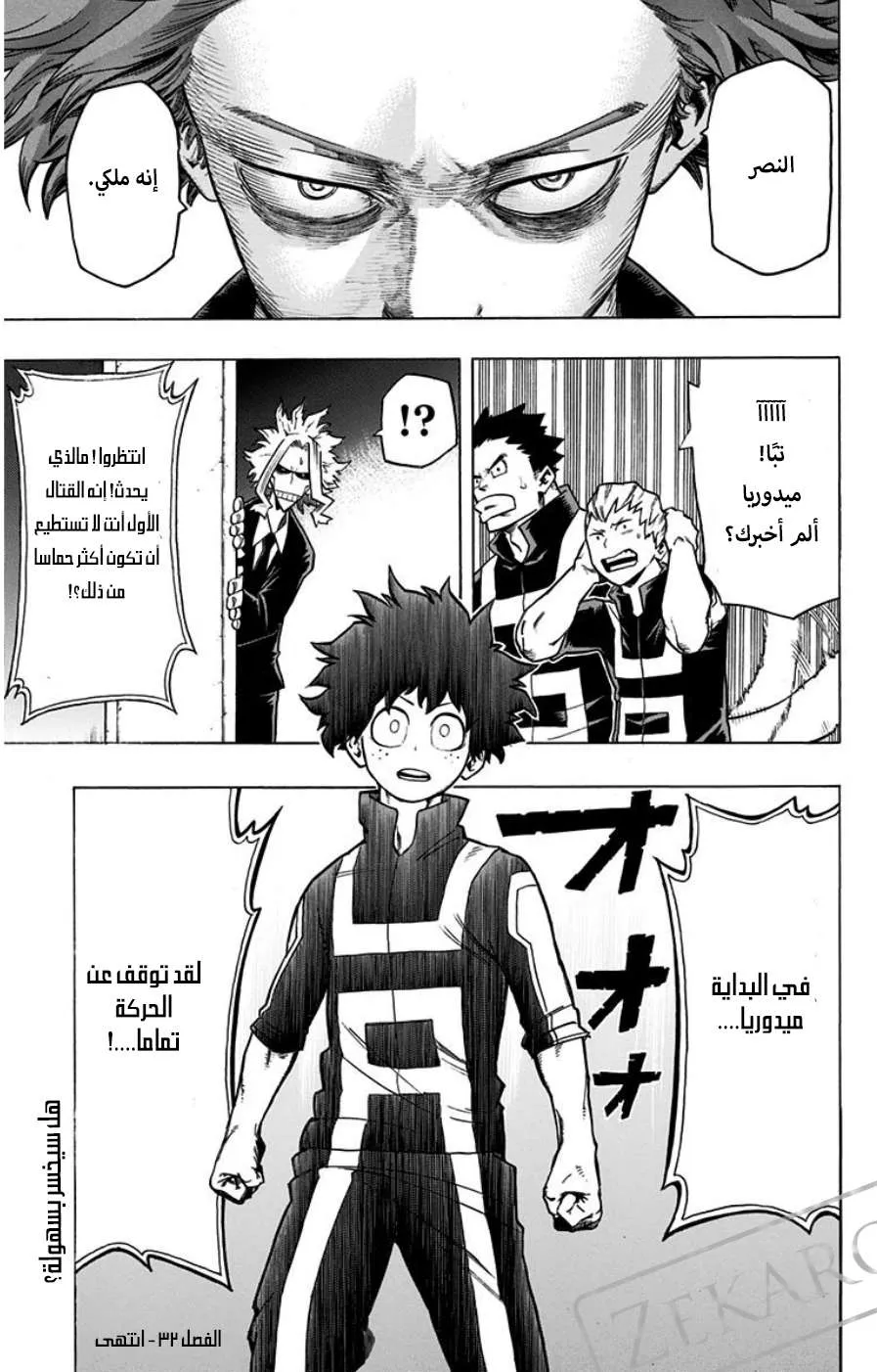 Read boku no hero ar Manga Online