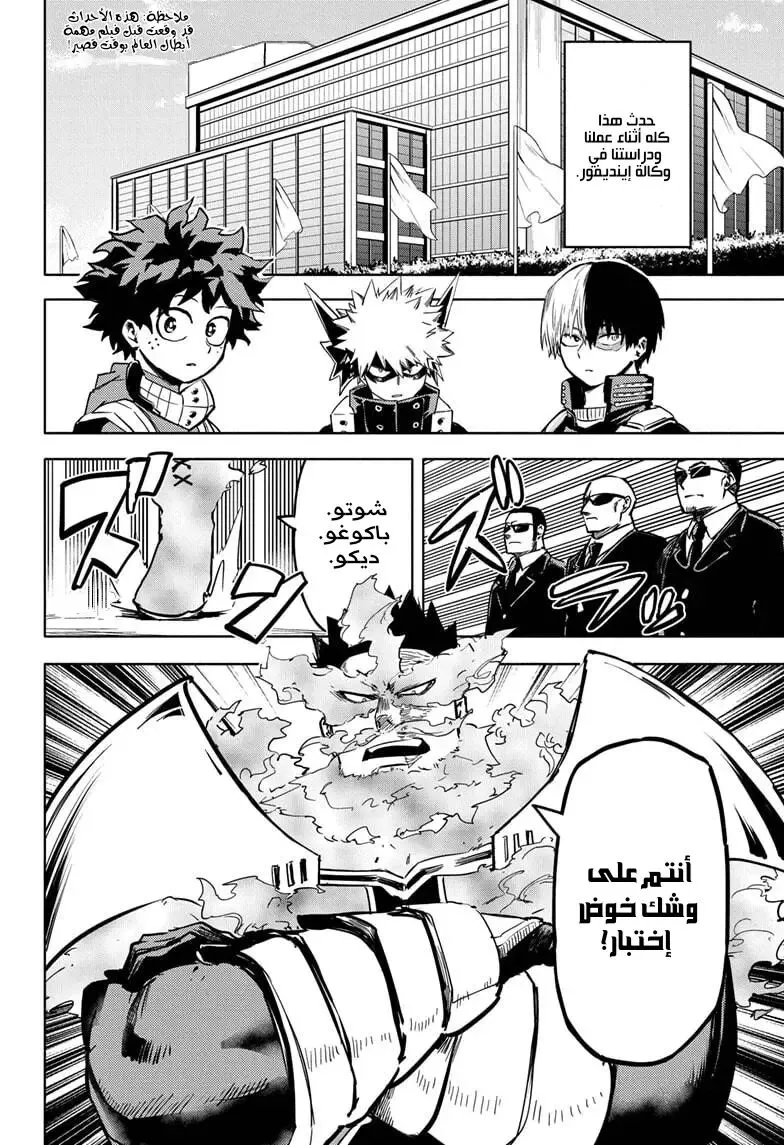 Read boku no hero ar Manga Online