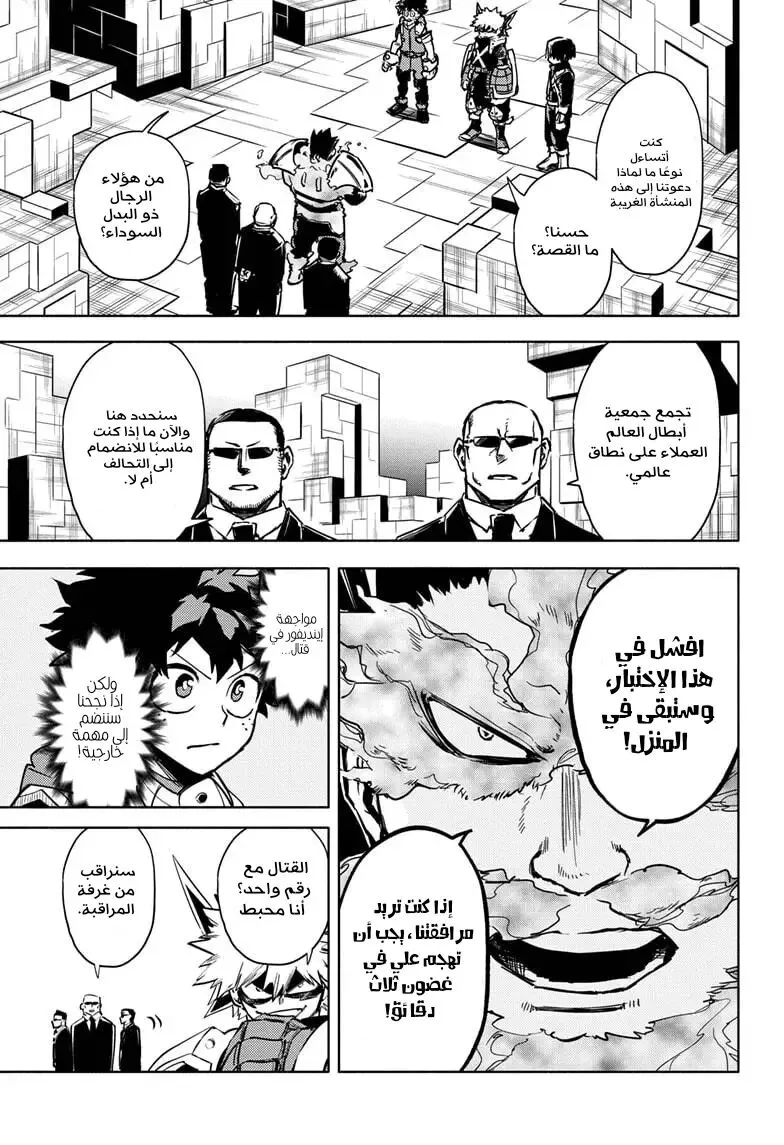 Read boku no hero ar Manga Online