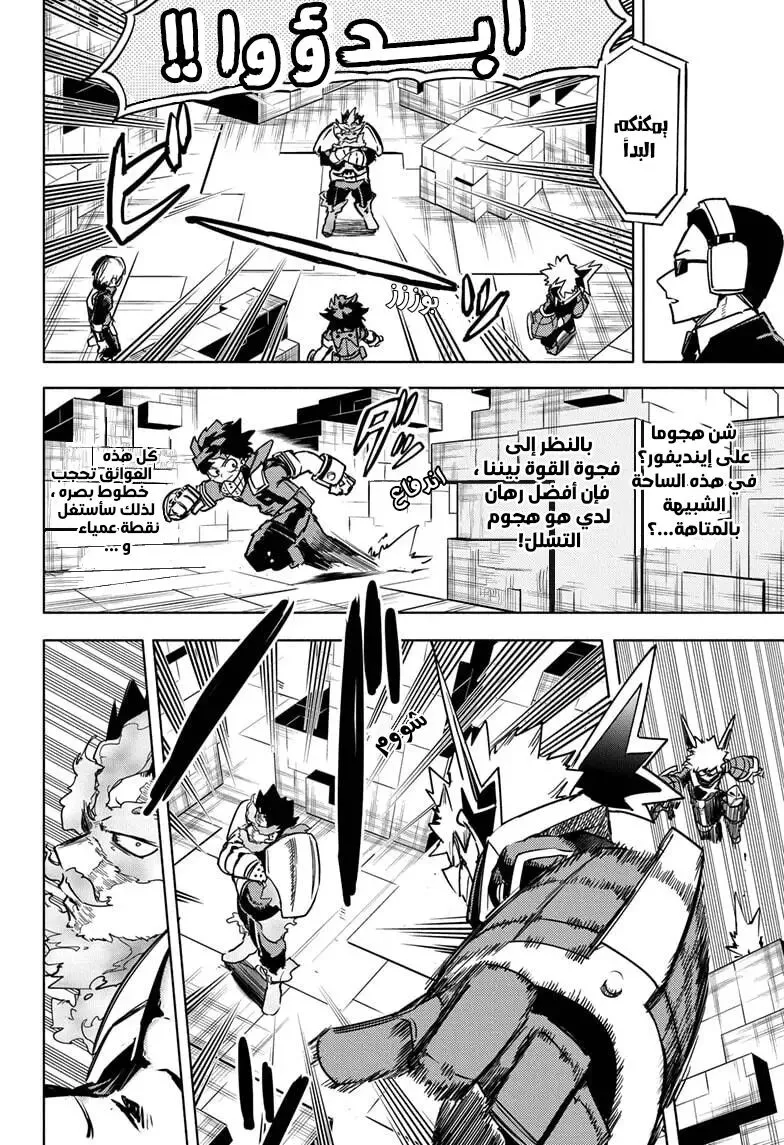 Read boku no hero ar Manga Online