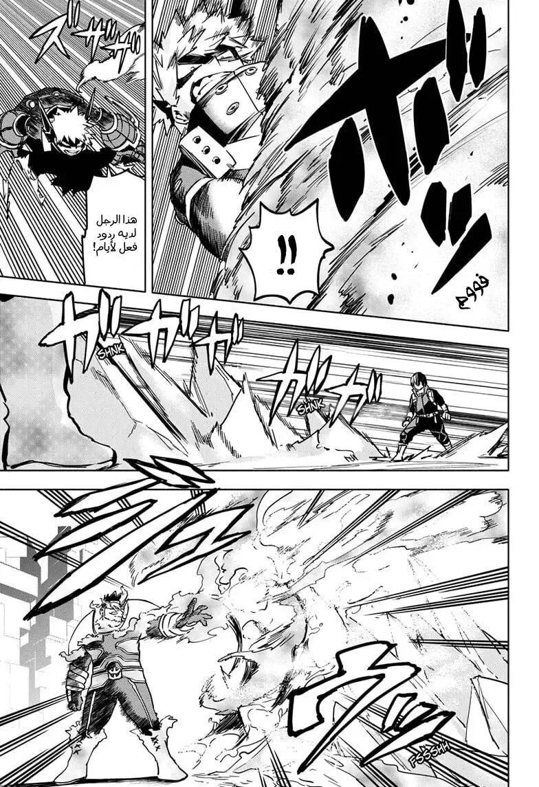 Read boku no hero ar Manga Online