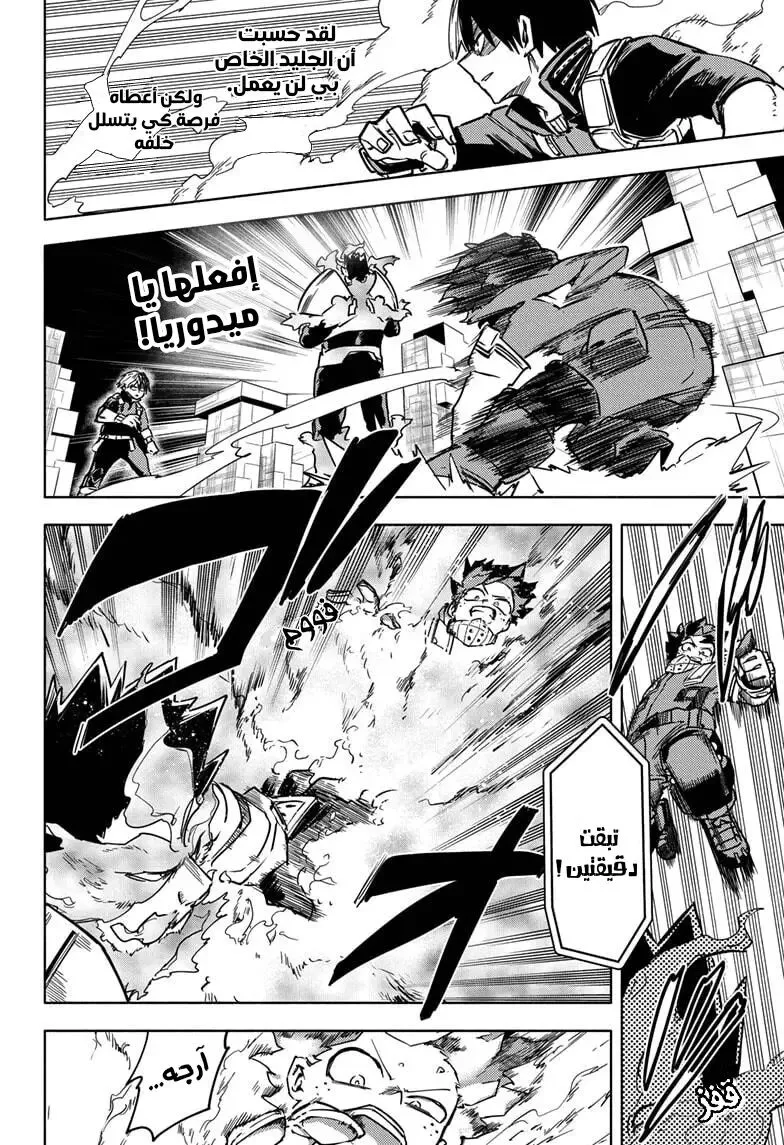 Read boku no hero ar Manga Online