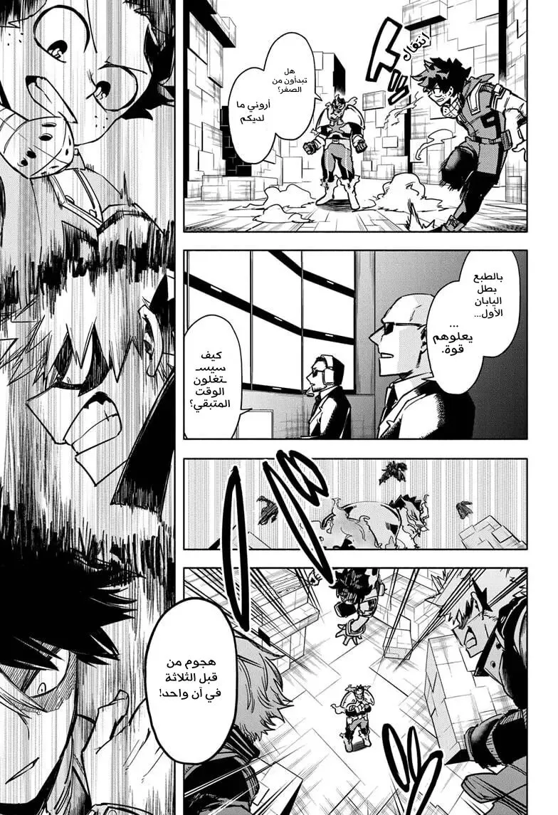 Read boku no hero ar Manga Online