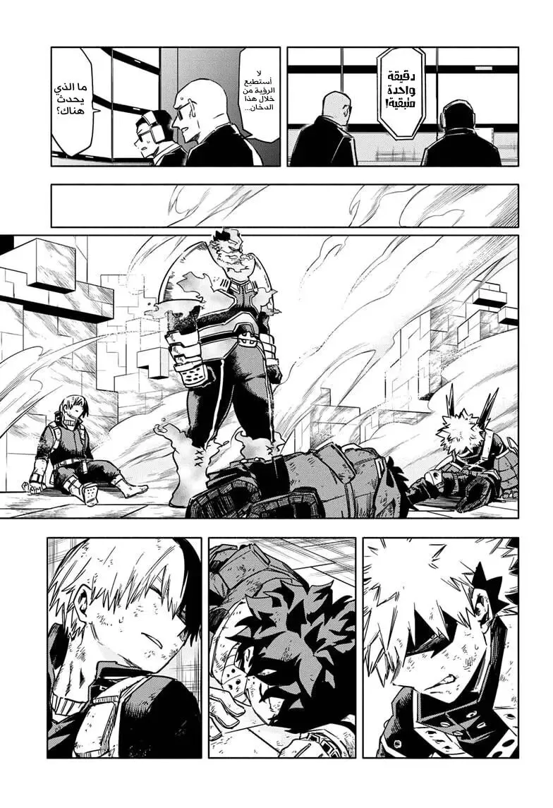 Read boku no hero ar Manga Online