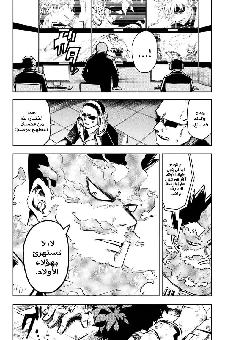 Read boku no hero ar Manga Online