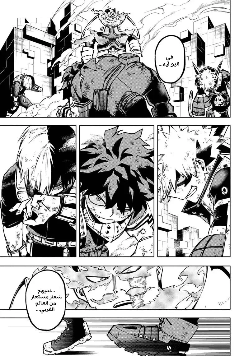 Read boku no hero ar Manga Online