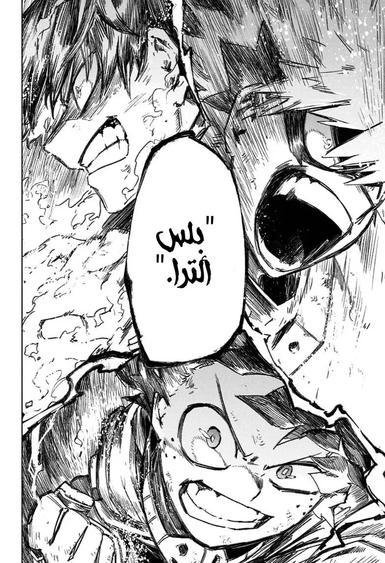 Read boku no hero ar Manga Online