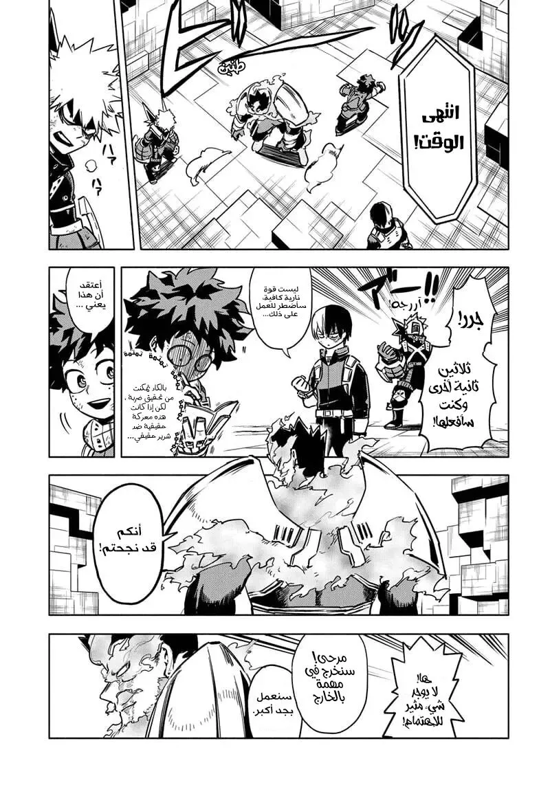 Read boku no hero ar Manga Online