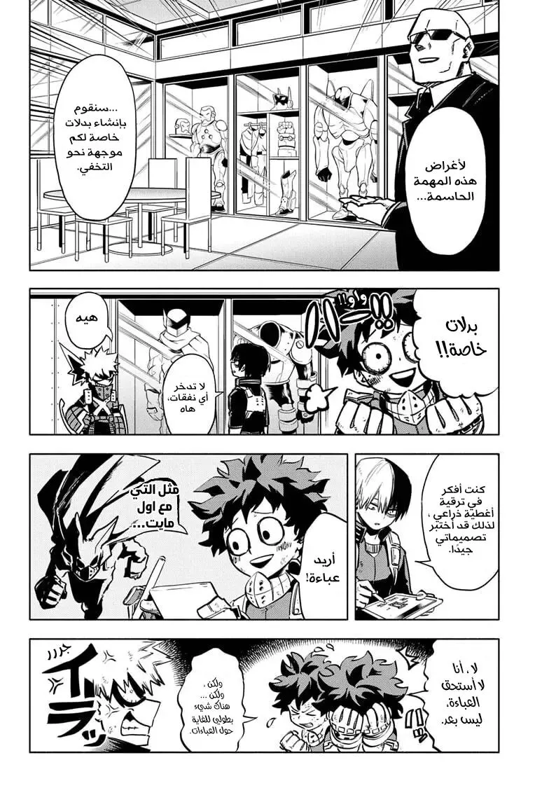 Read boku no hero ar Manga Online