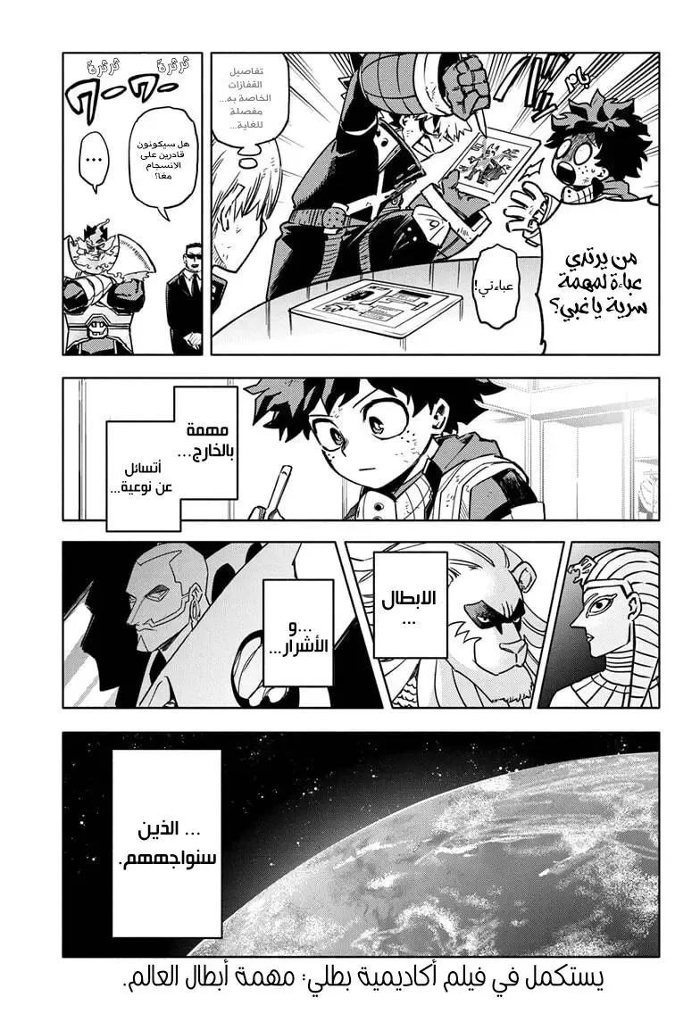 Read boku no hero ar Manga Online