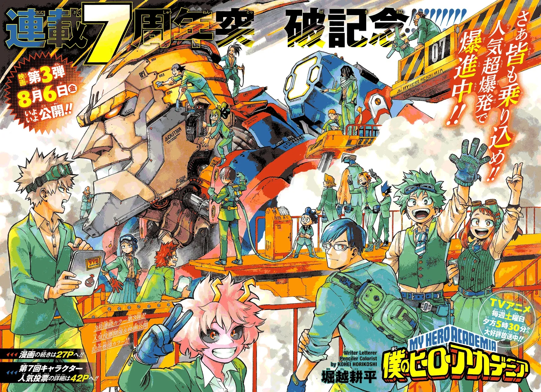 Read boku no hero ar Manga Online