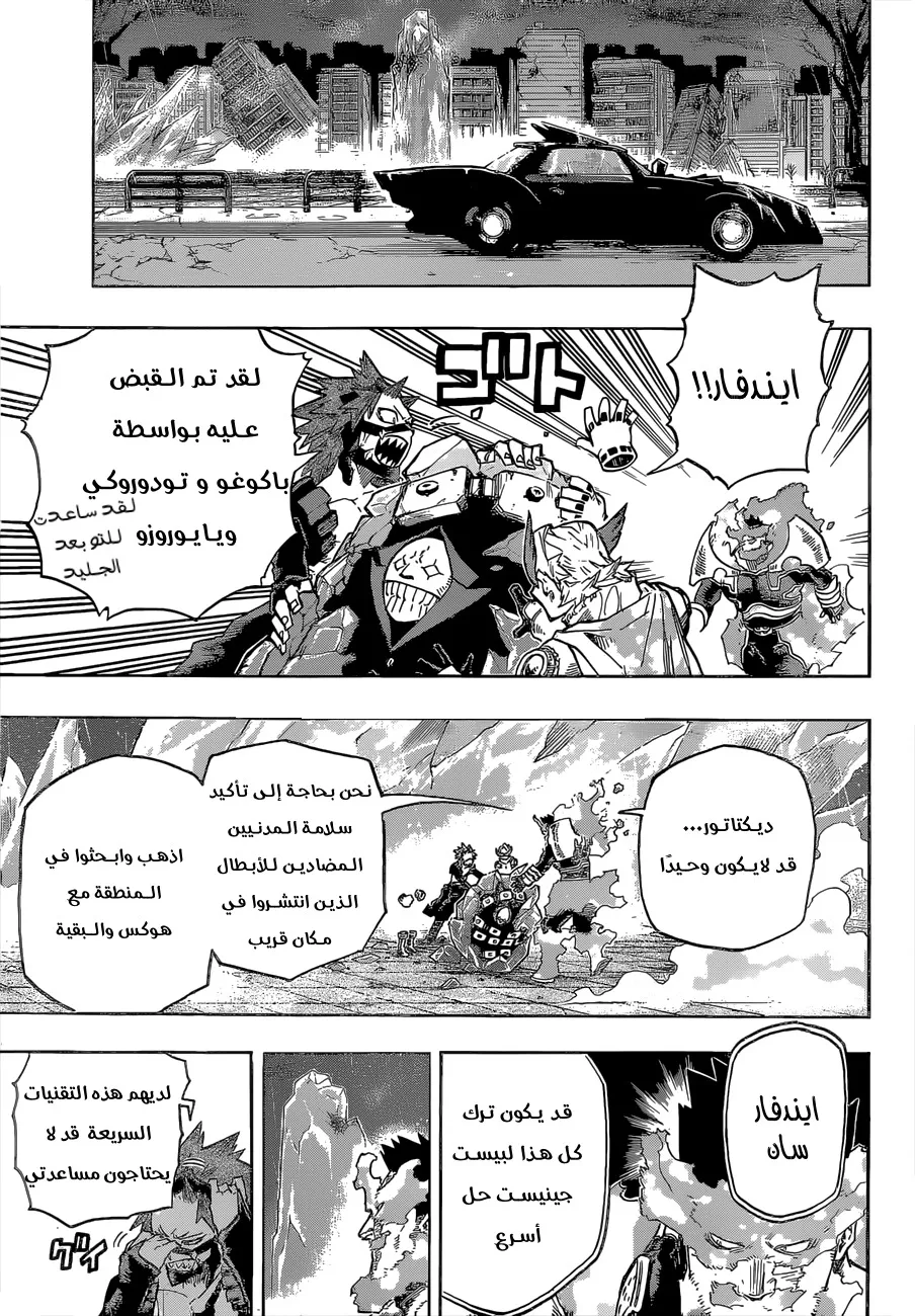 Read boku no hero ar Manga Online