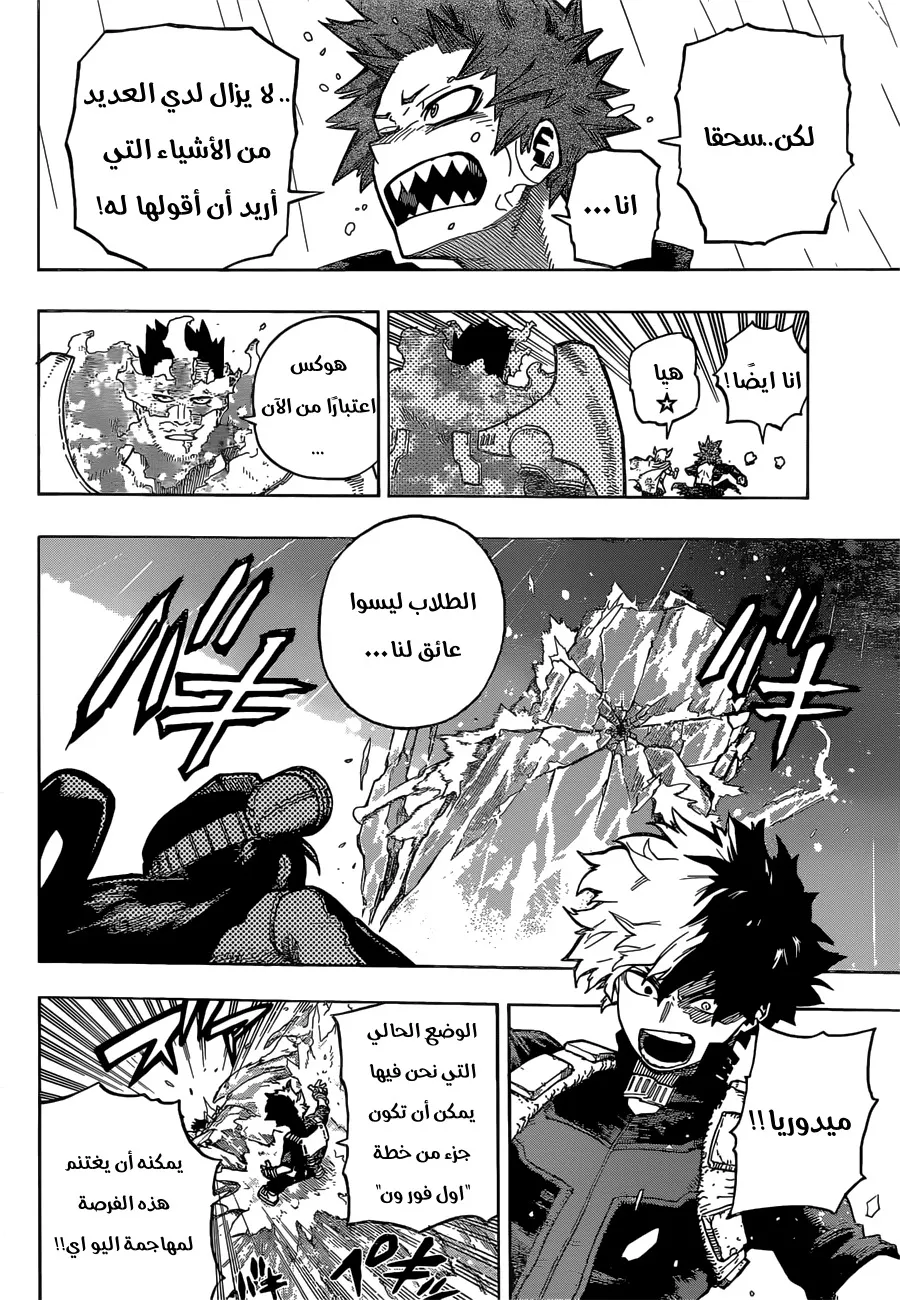Read boku no hero ar Manga Online