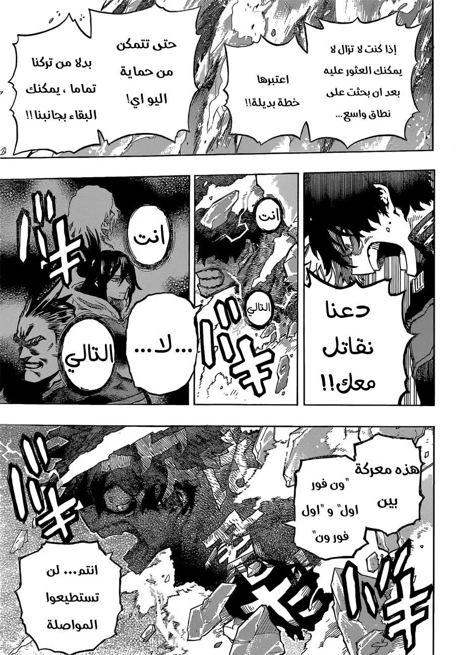 Read boku no hero ar Manga Online