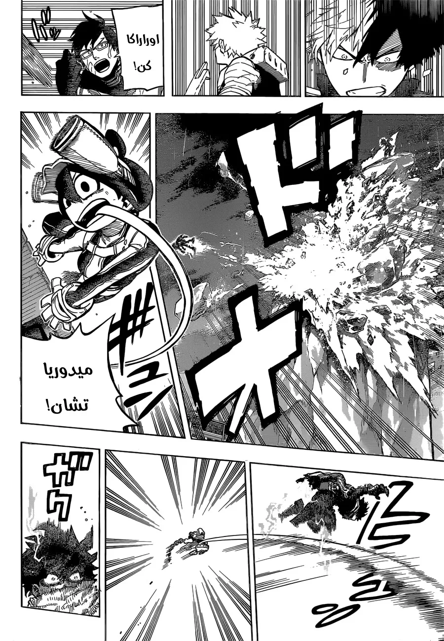 Read boku no hero ar Manga Online