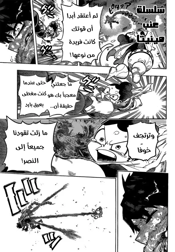 Read boku no hero ar Manga Online