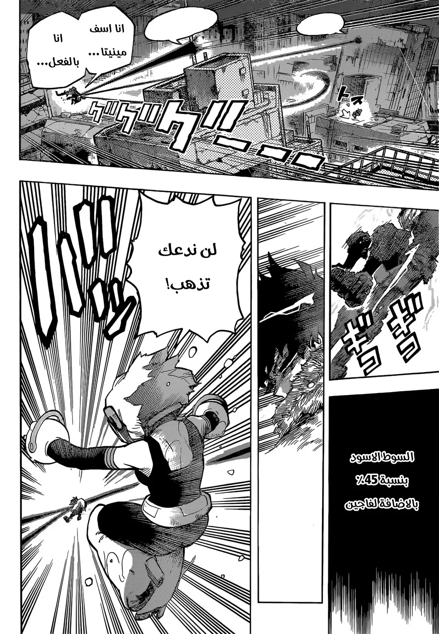 Read boku no hero ar Manga Online