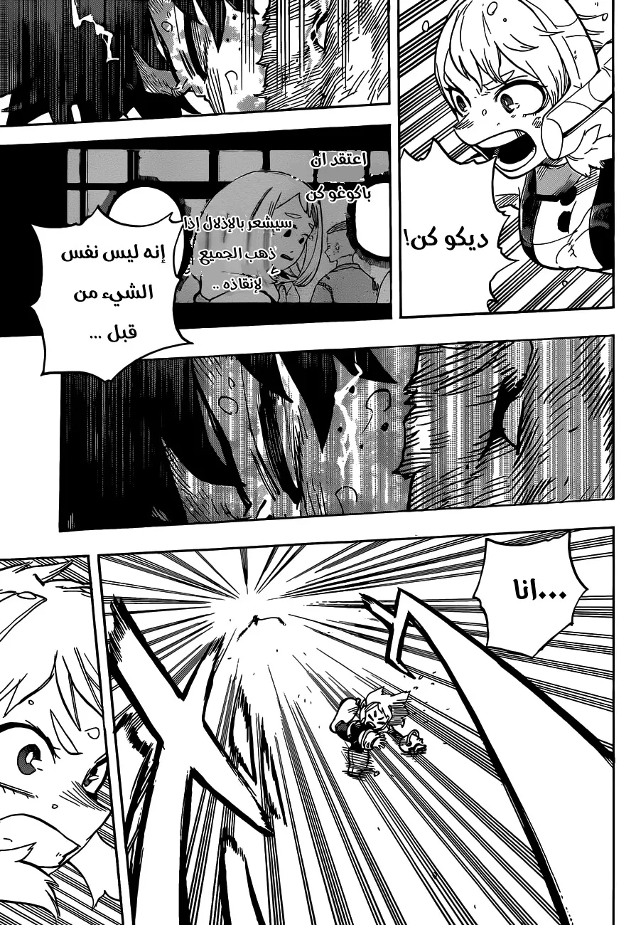 Read boku no hero ar Manga Online