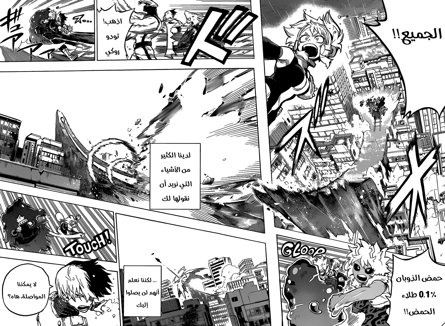 Read boku no hero ar Manga Online