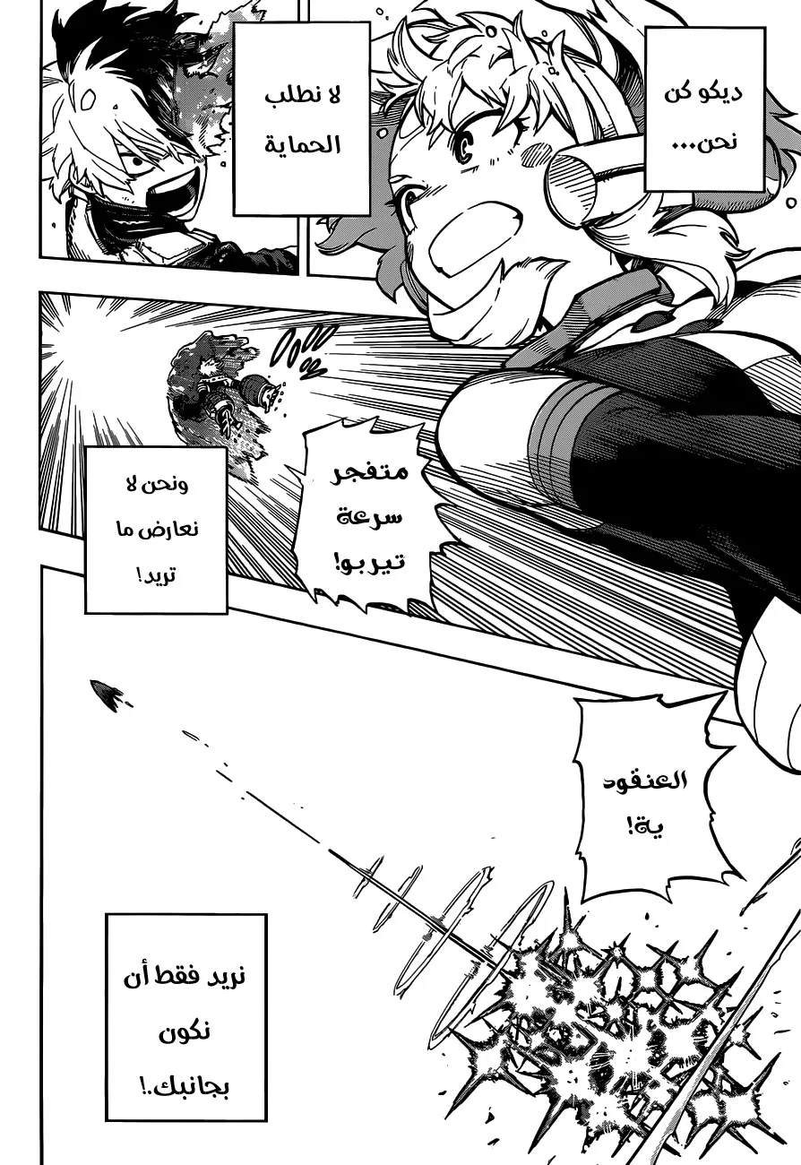 Read boku no hero ar Manga Online