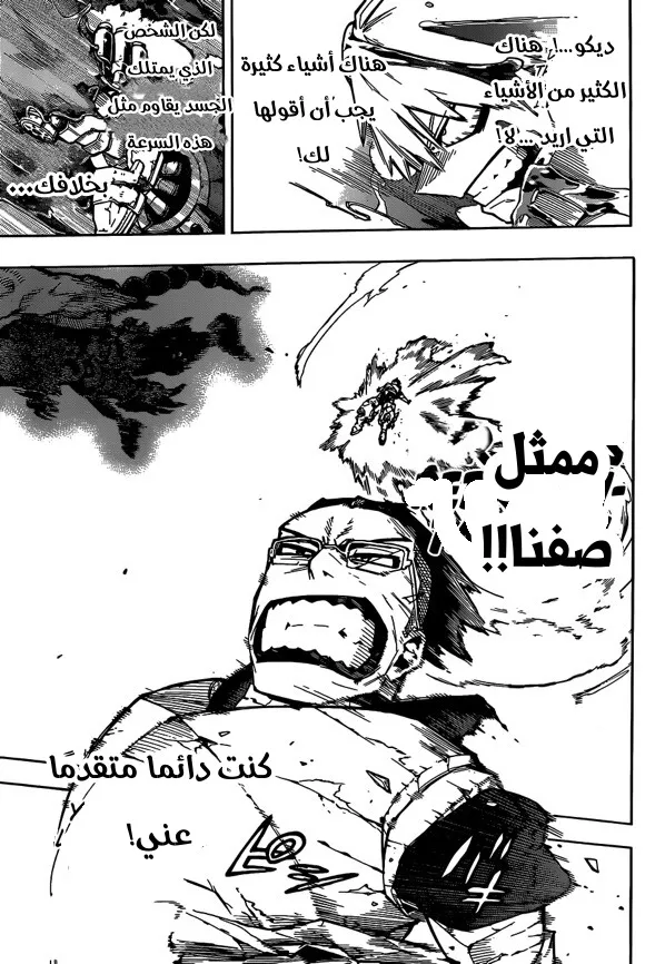 Read boku no hero ar Manga Online