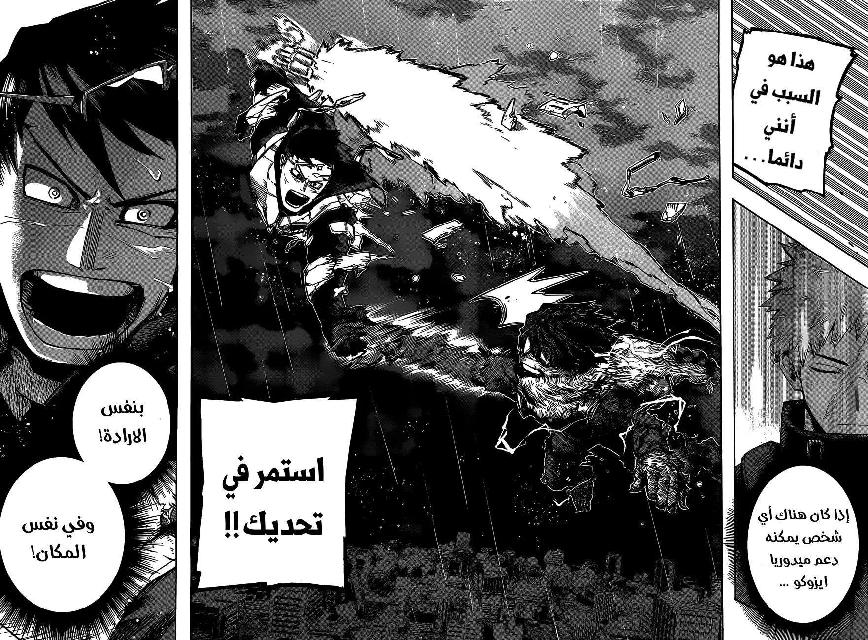 Read boku no hero ar Manga Online
