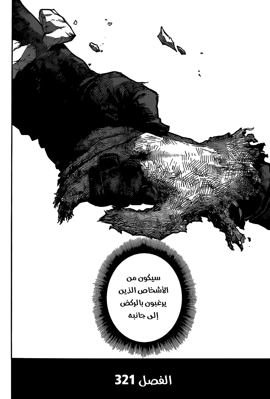 Read boku no hero ar Manga Online