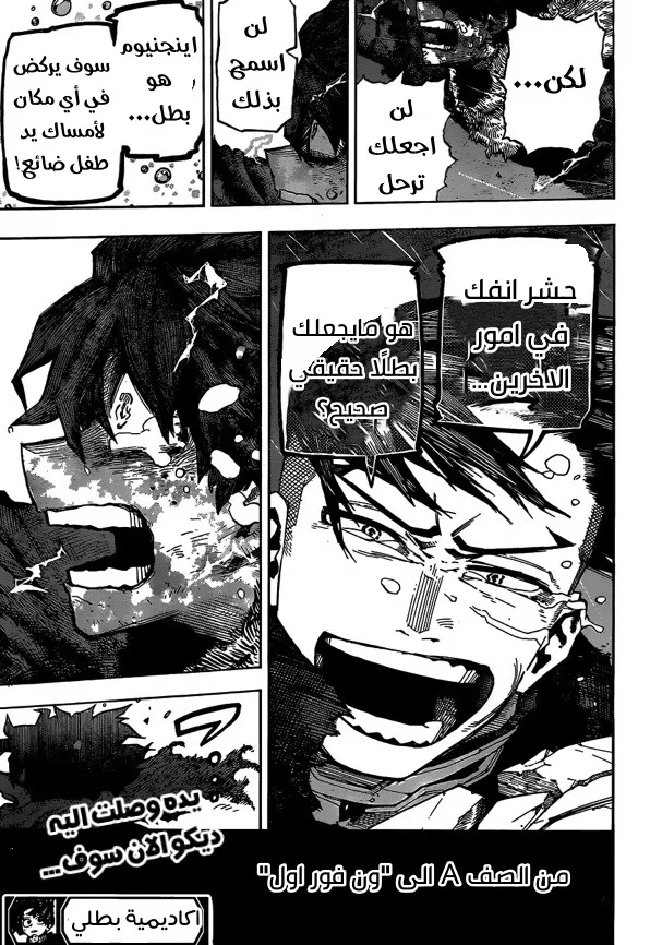 Read boku no hero ar Manga Online