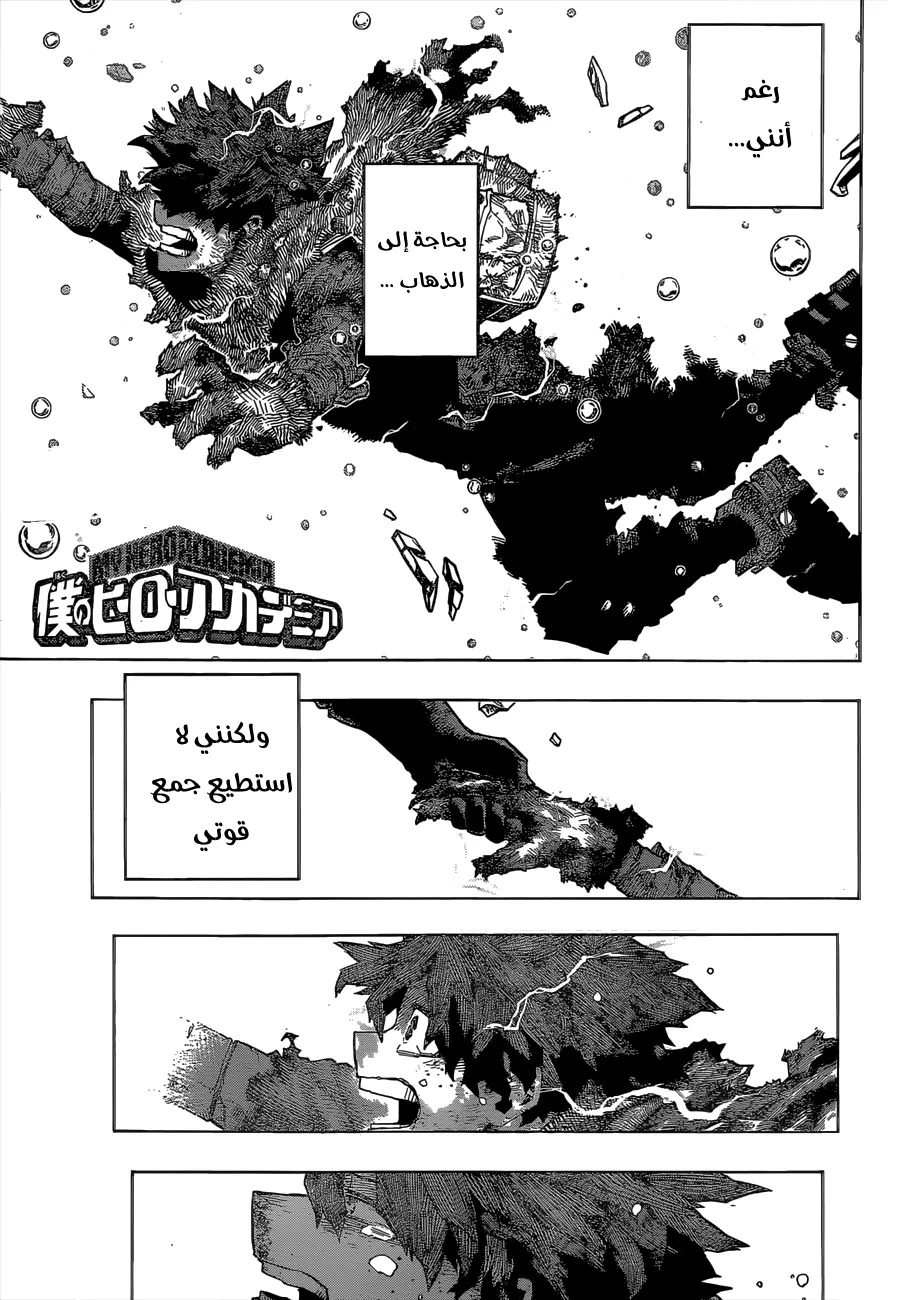Read boku no hero ar Manga Online