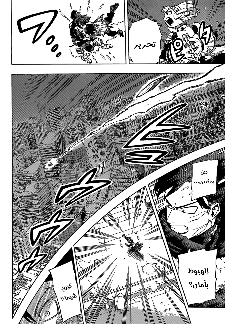 Read boku no hero ar Manga Online