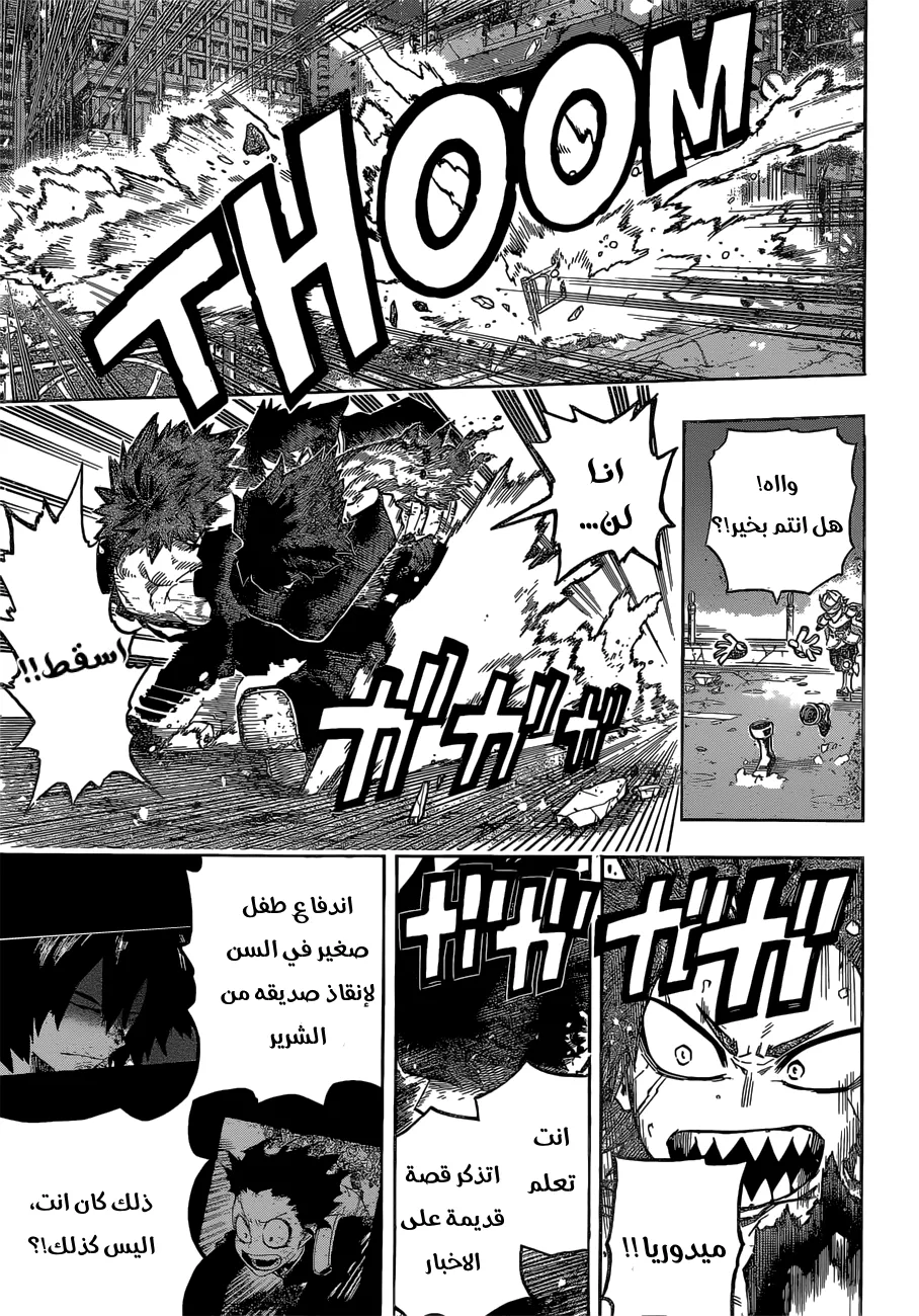 Read boku no hero ar Manga Online