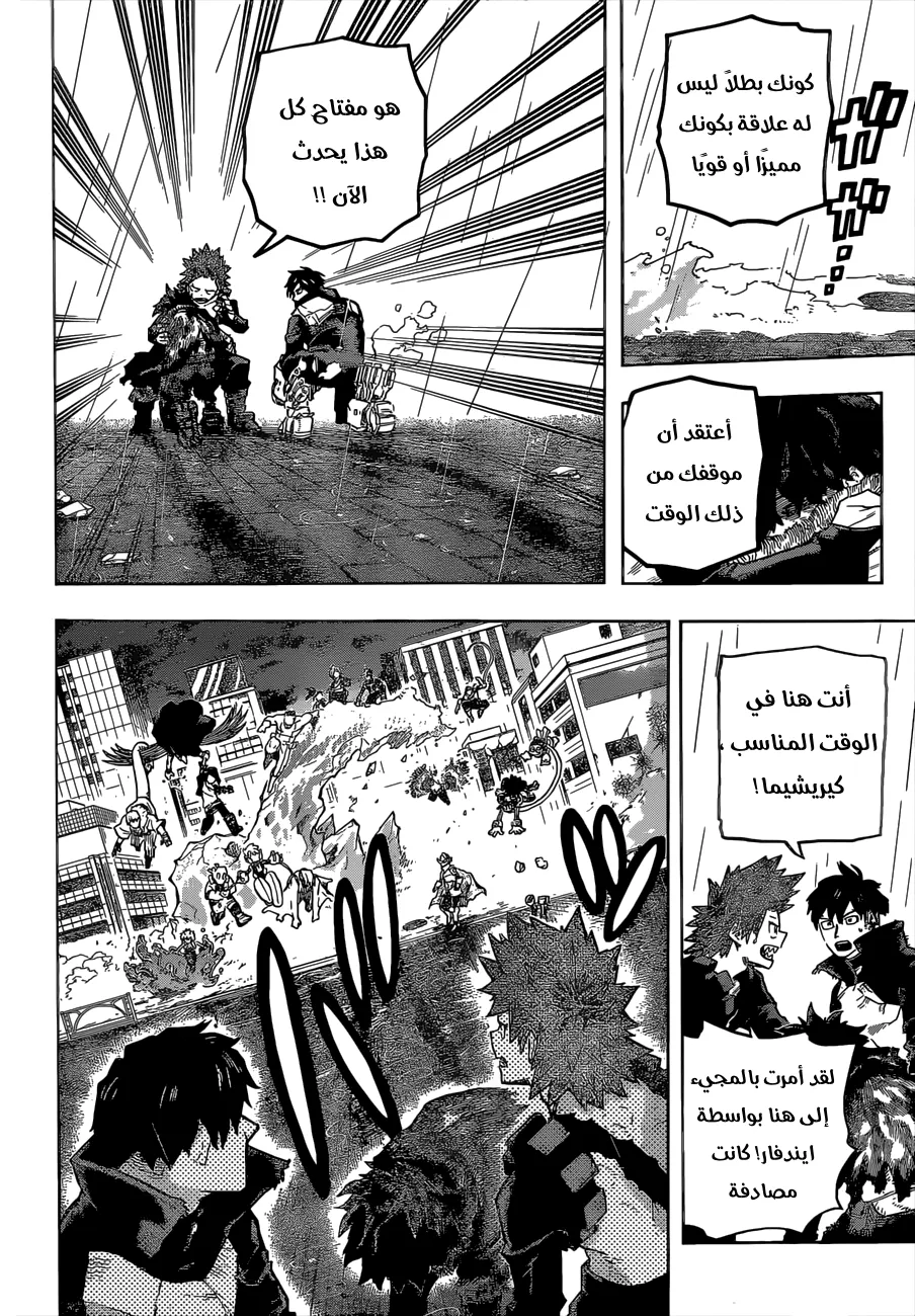 Read boku no hero ar Manga Online