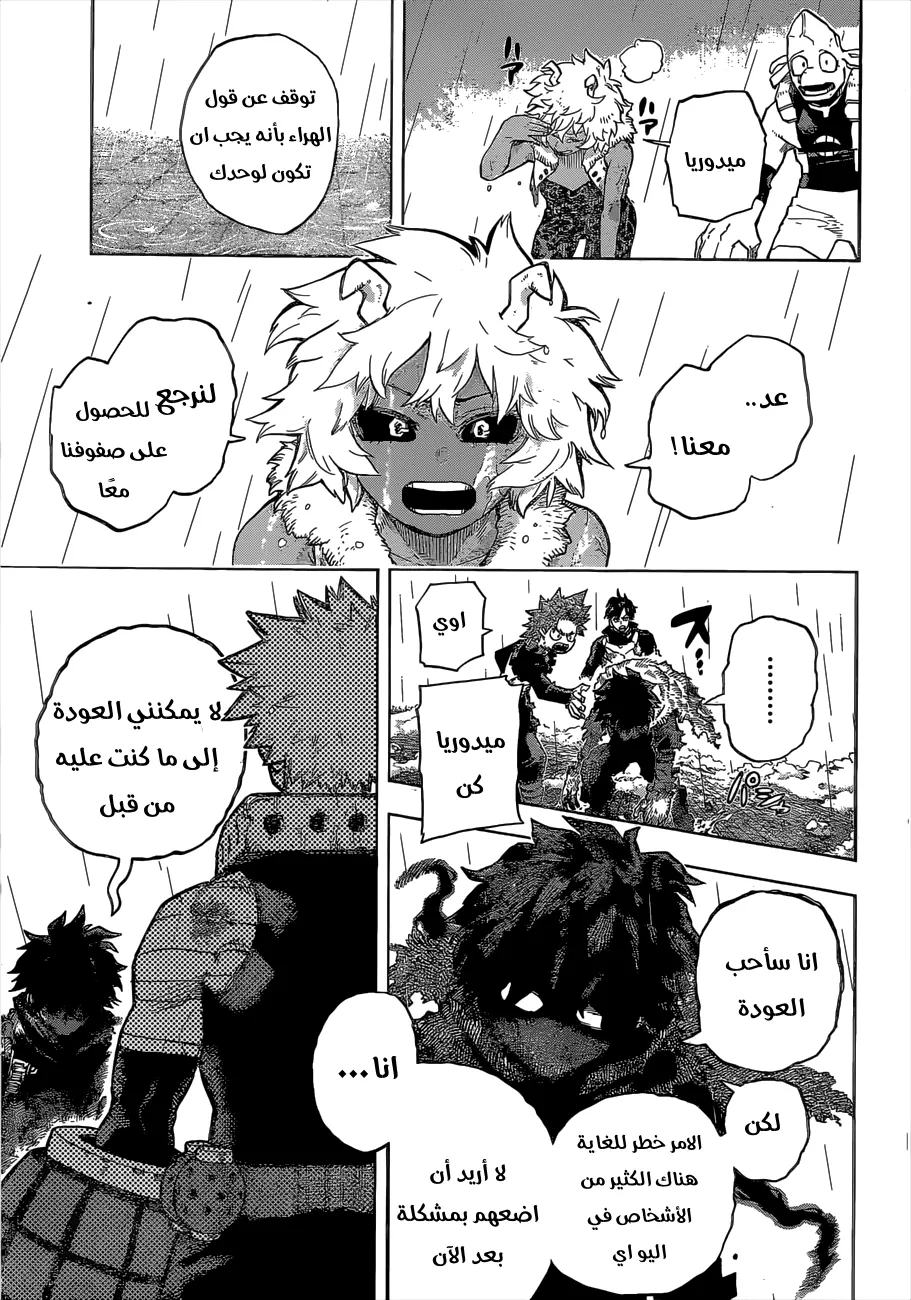Read boku no hero ar Manga Online