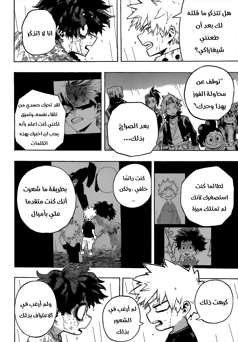 Read boku no hero ar Manga Online