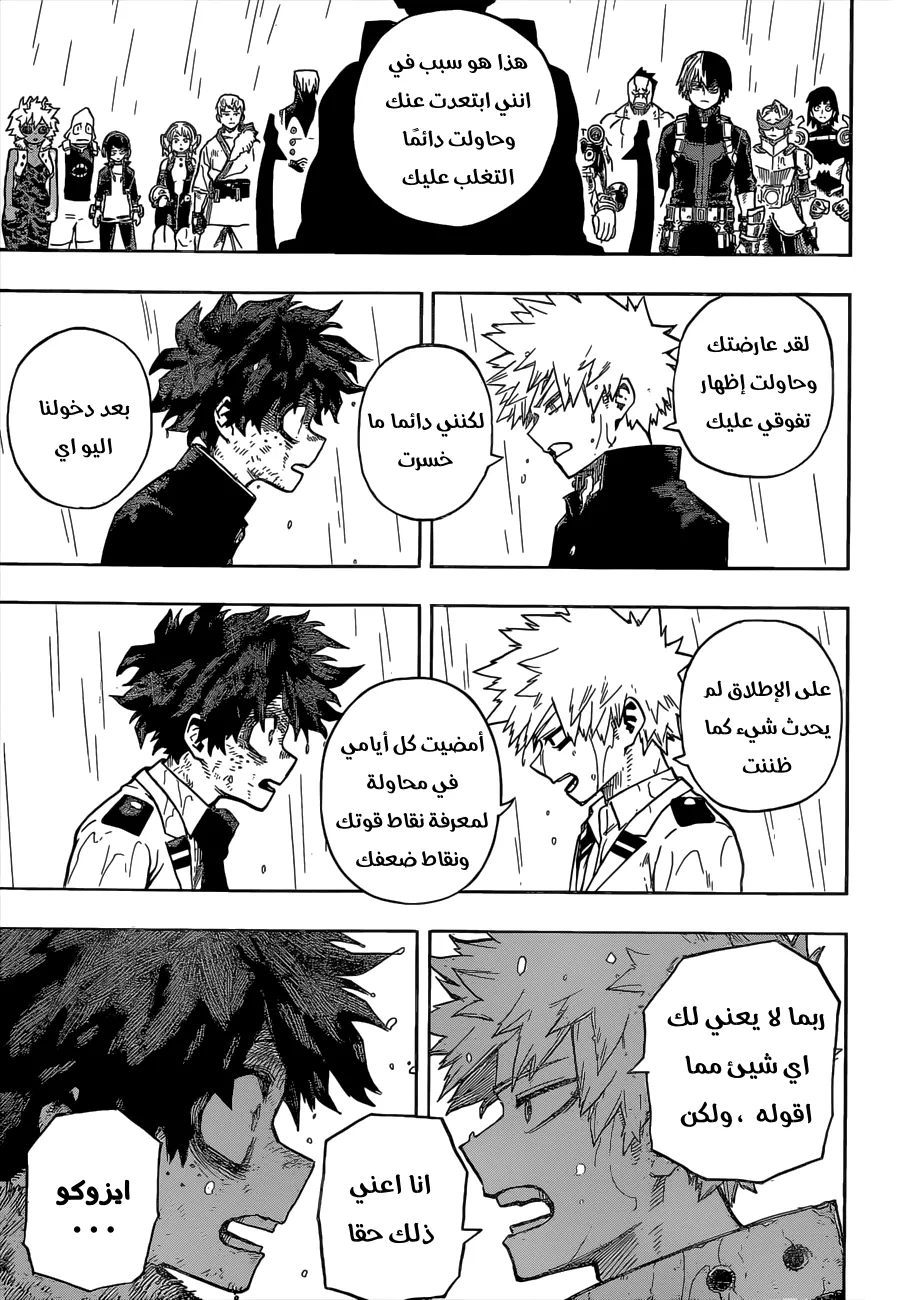 Read boku no hero ar Manga Online