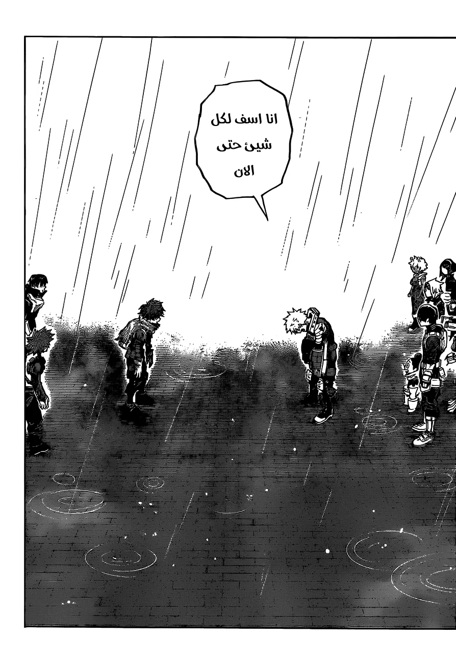 Read boku no hero ar Manga Online