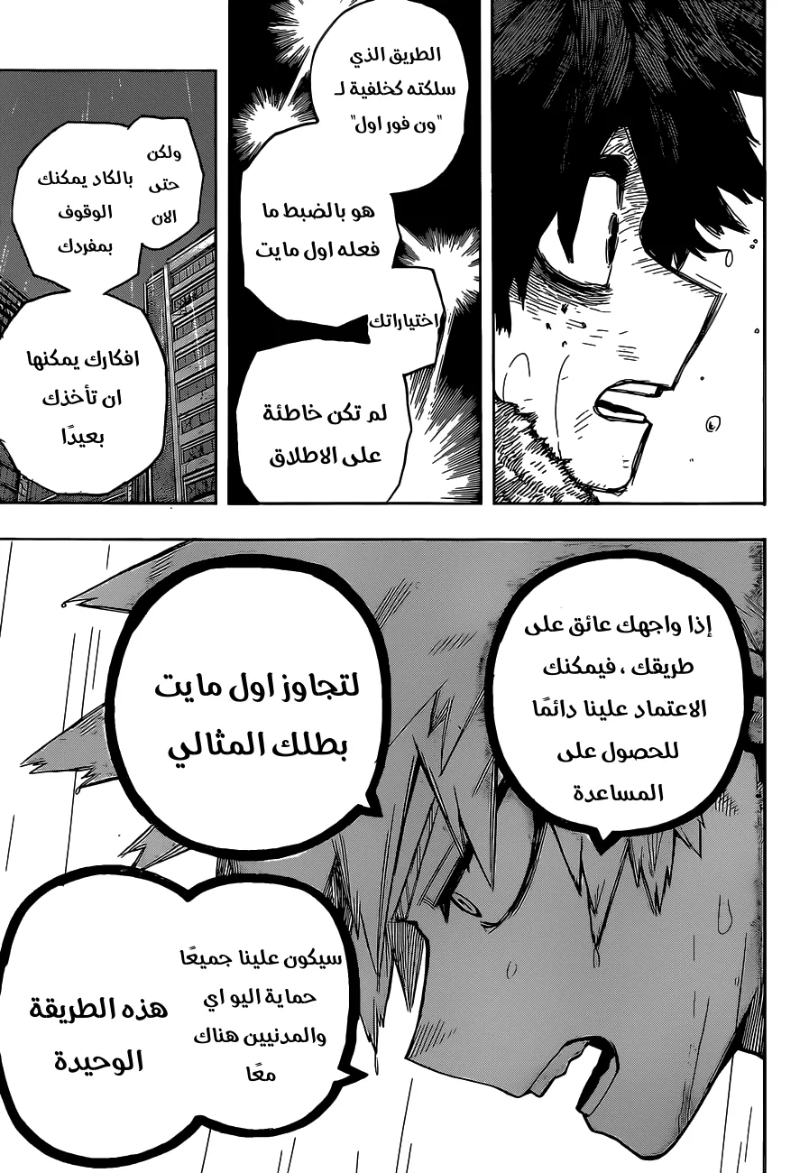 Read boku no hero ar Manga Online