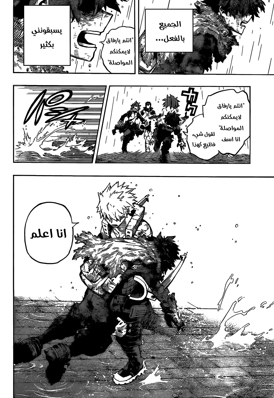 Read boku no hero ar Manga Online